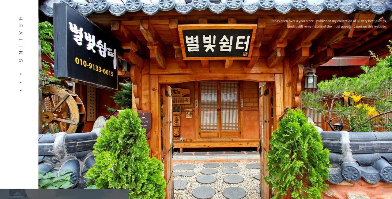 Hotel Starlight Rest Area Jeonju Exterior foto